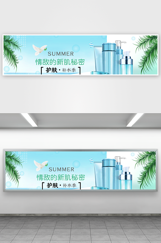 美妆护肤banner模板-众图网