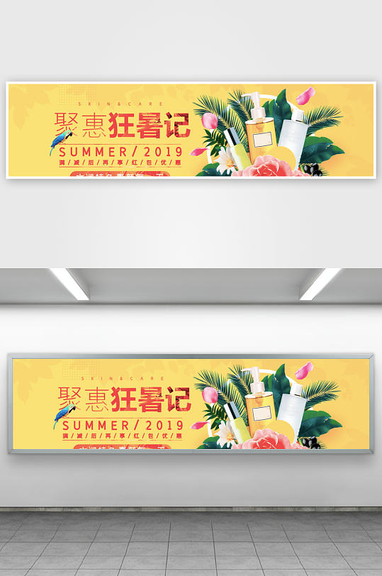 美妆护肤banner模板-众图网