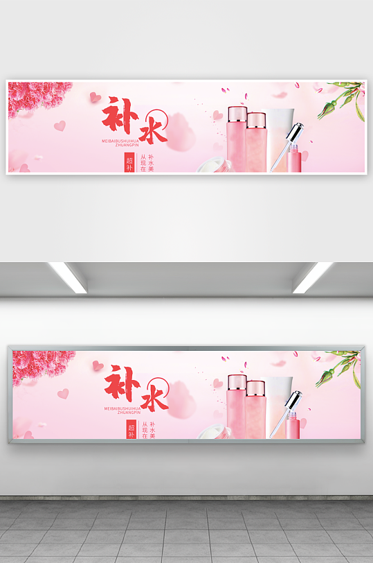 美妆护肤banner模板素材-众图网
