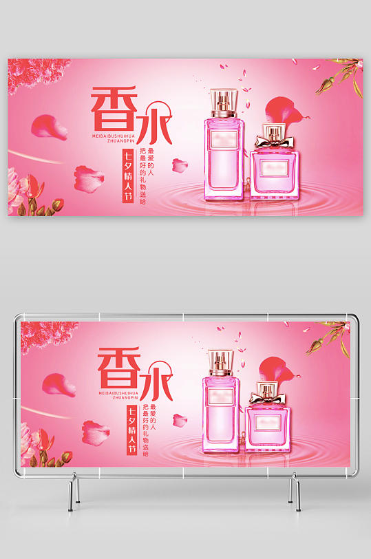 美妆护肤banner设计模板-众图网