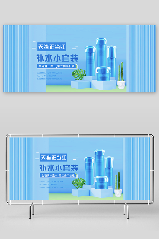 美妆护肤banner设计模板-众图网