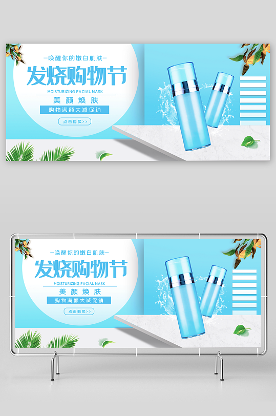 美妆护肤banner设计模板-众图网