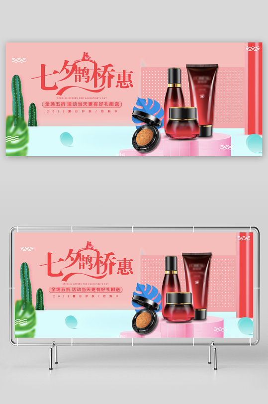 美妆护肤banner模板-众图网