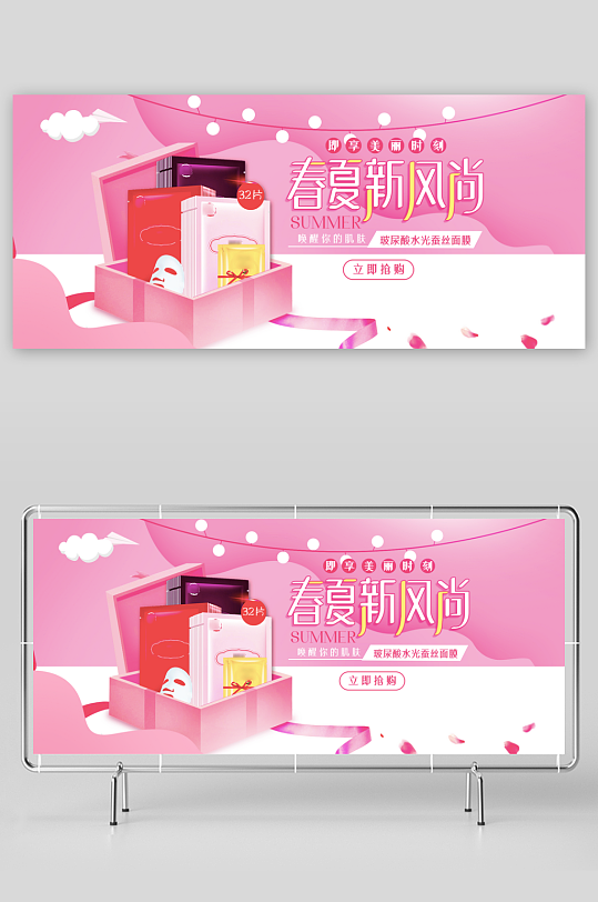 美妆护肤banner模板-众图网