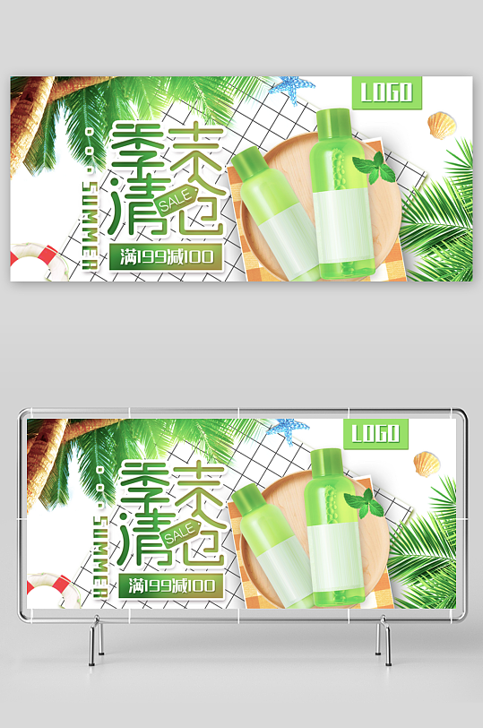 美妆护肤banner模板-众图网