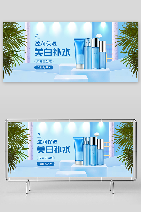 美妆护肤banner模板-众图网