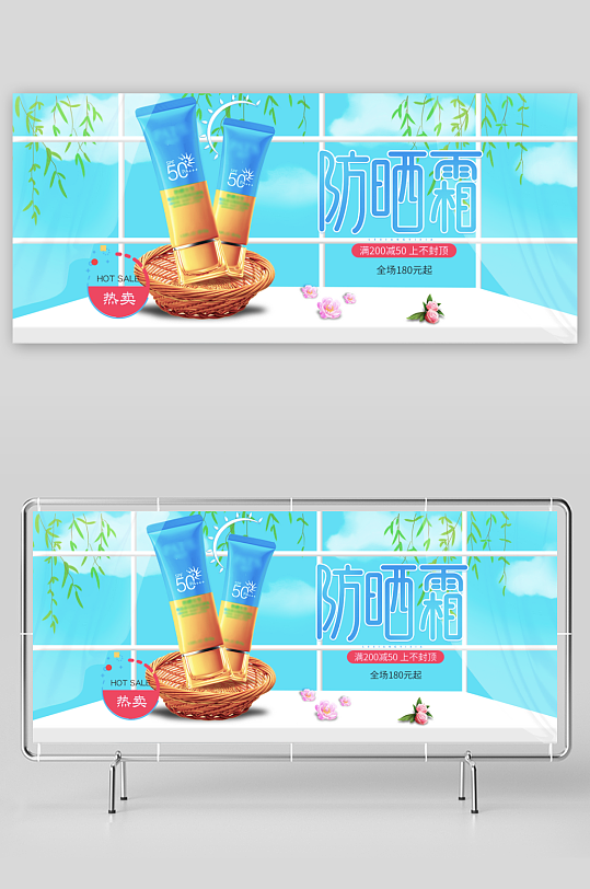 美妆护肤banner模板-众图网