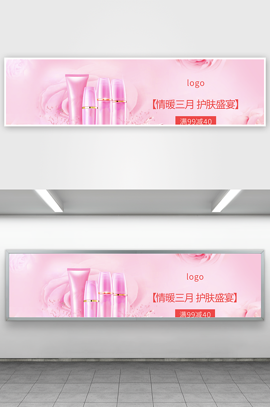 美妆护肤banner模板-众图网