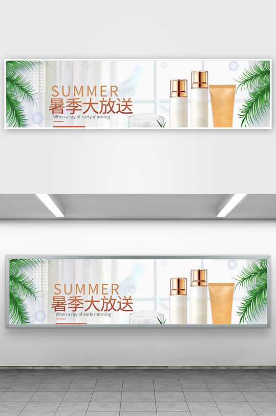 美妆护肤banner模板-众图网