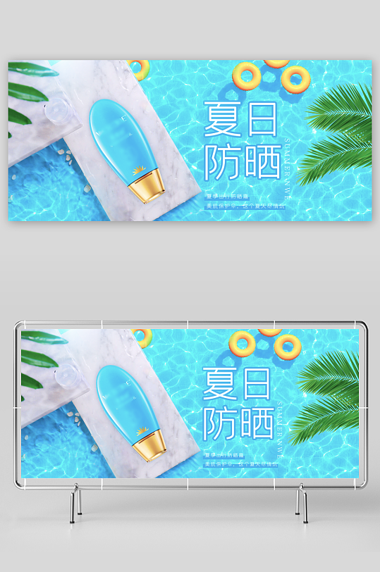 美妆护肤banner模板-众图网