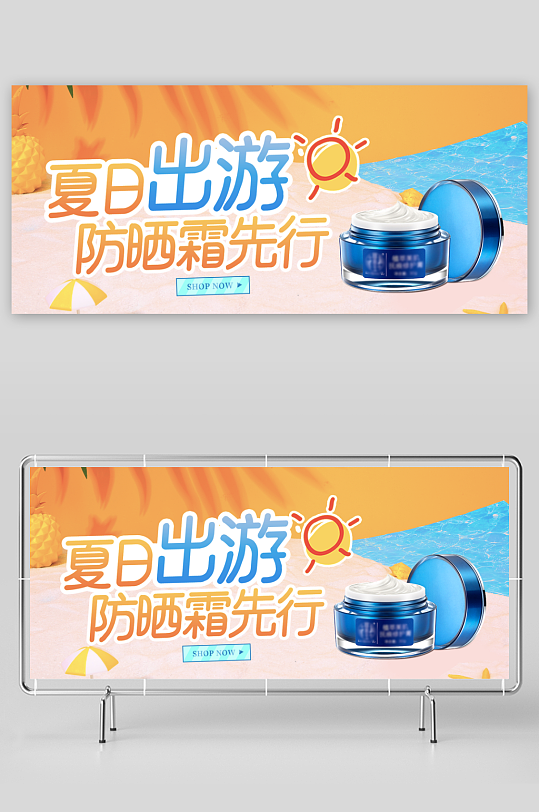 美妆护肤banner模板-众图网