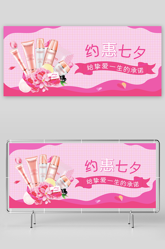 美妆护肤banner模板素材-众图网