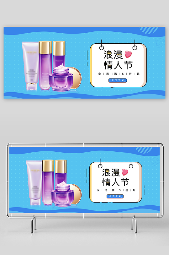 美妆护肤banner模板素材-众图网