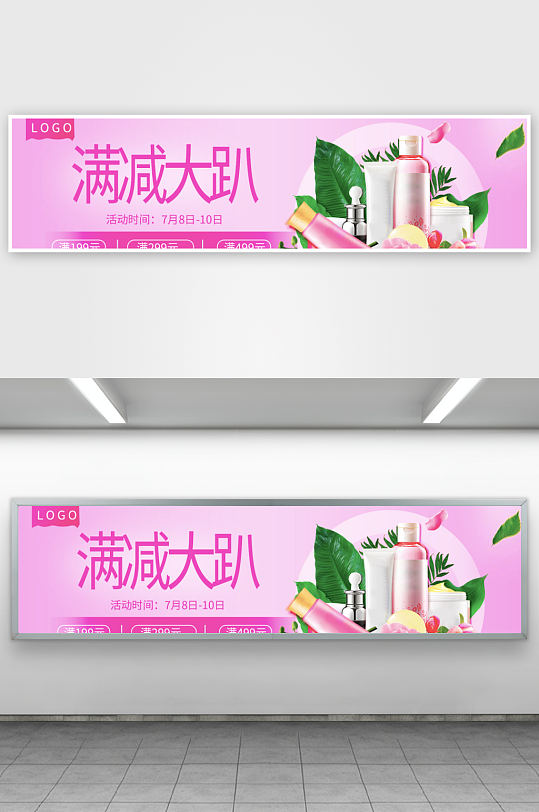 美妆护肤banner模板素材-众图网