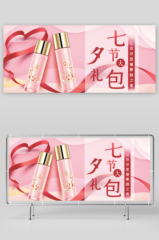 美妆护肤banner模板素材-众图网