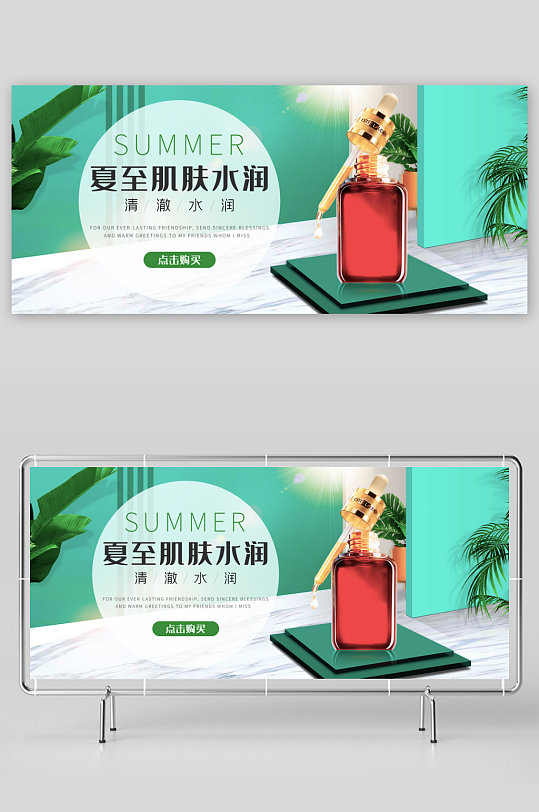 美妆护肤banner模板素材-众图网
