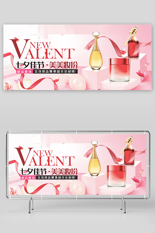 美妆护肤banner模板素材-众图网