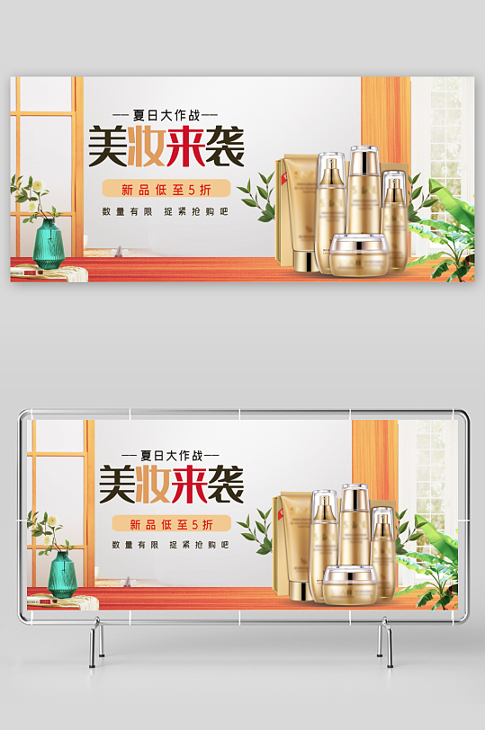 美妆护肤banner模板素材-众图网