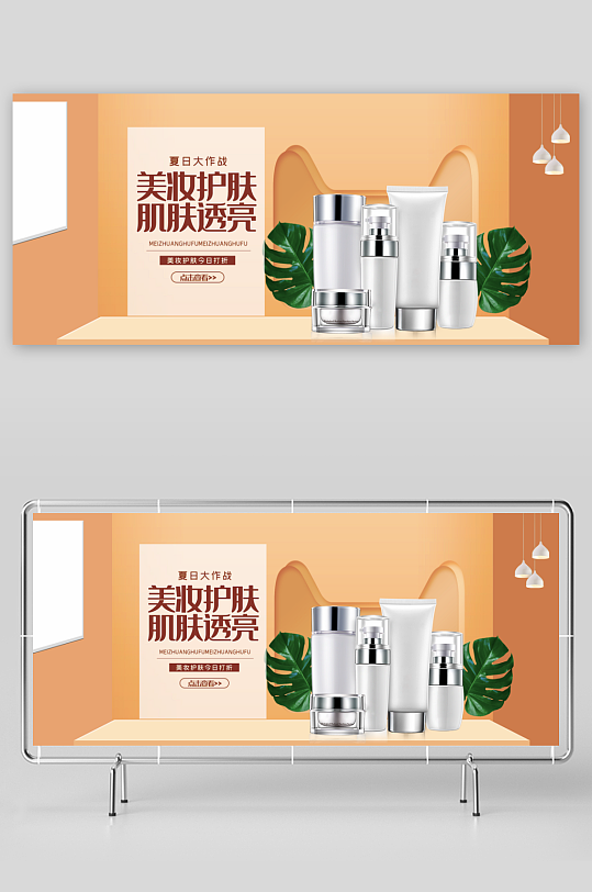 美妆护肤banner模板素材-众图网