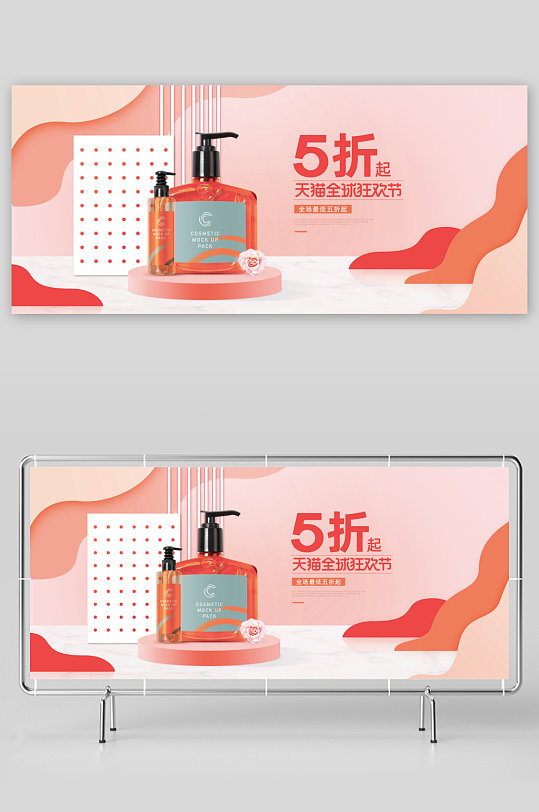 美妆护肤banner模板素材-众图网