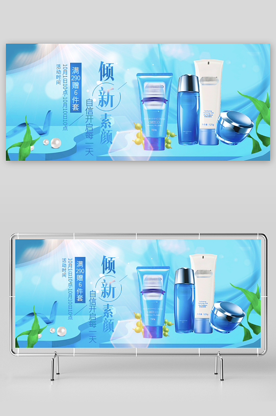 美妆护肤banner模板素材-众图网