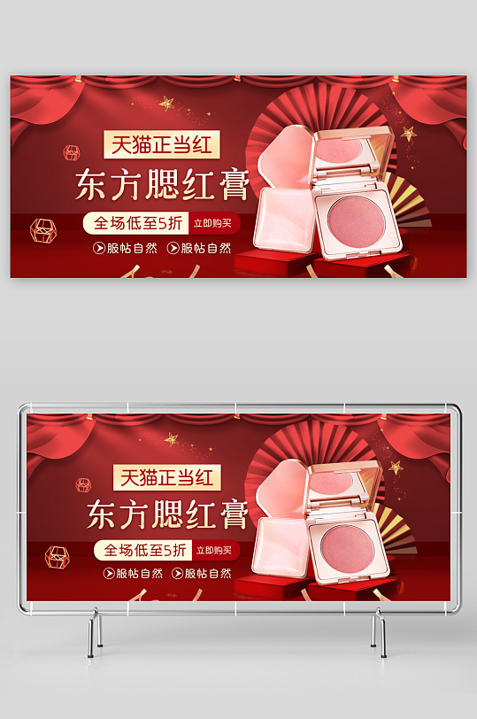 美妆护肤banner模板素材-众图网