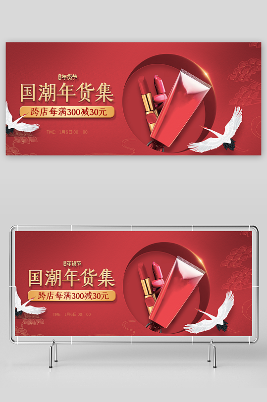美妆护肤banner模板素材-众图网