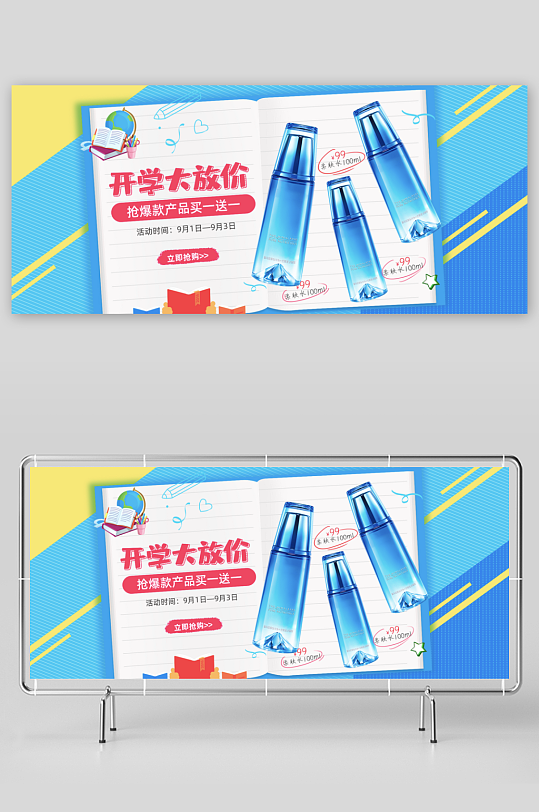 美妆护肤banner模板素材-众图网