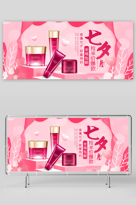 美妆护肤banner模板-众图网