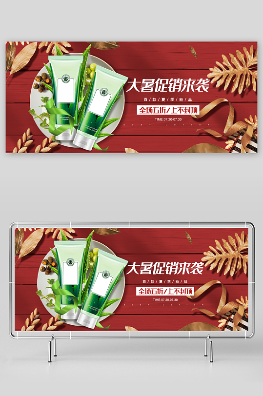 美妆护肤banner模板-众图网