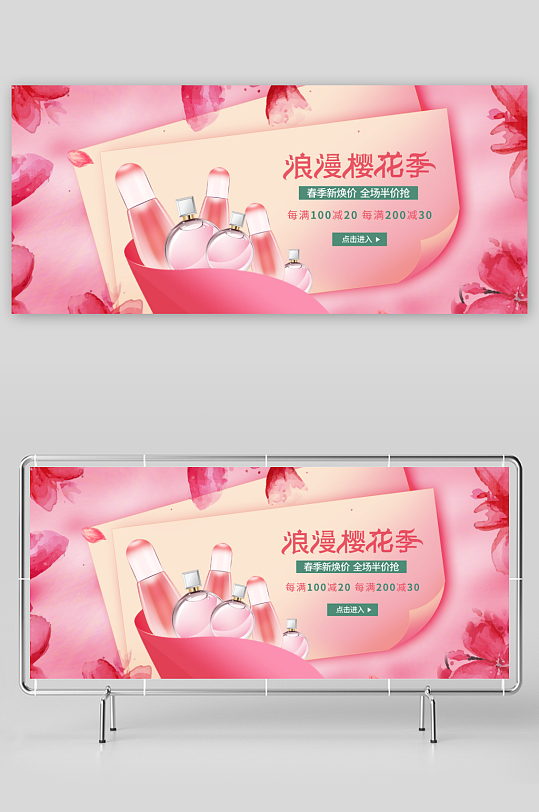 美妆护肤banner模板-众图网