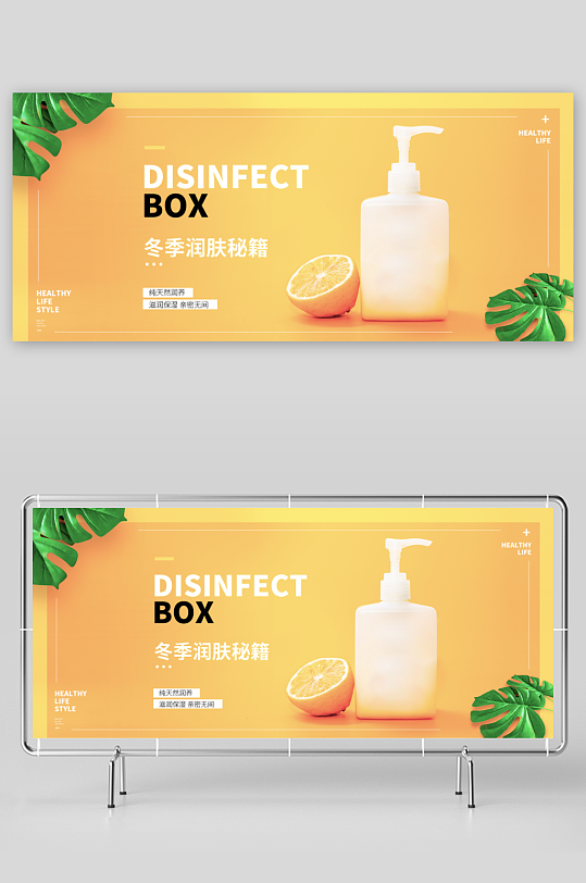 美妆护肤banner模板-众图网