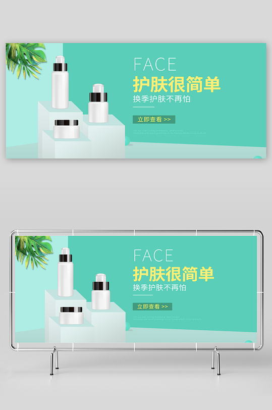 美妆护肤banner模板-众图网