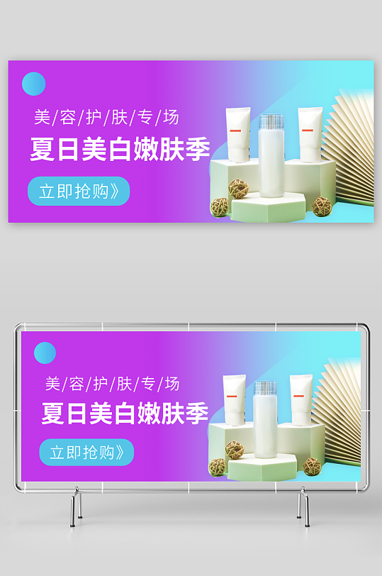 美妆护肤banner模板-众图网
