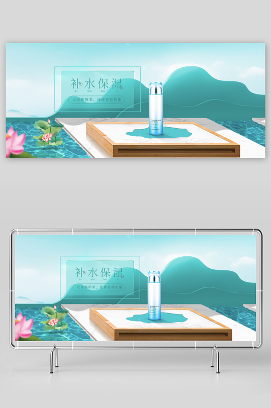 美妆护肤banner模板-众图网