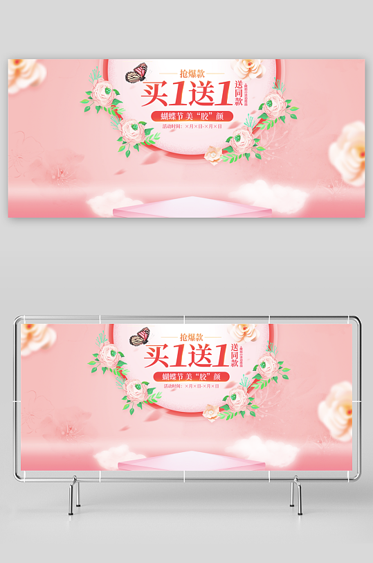 美妆护肤banner模板-众图网