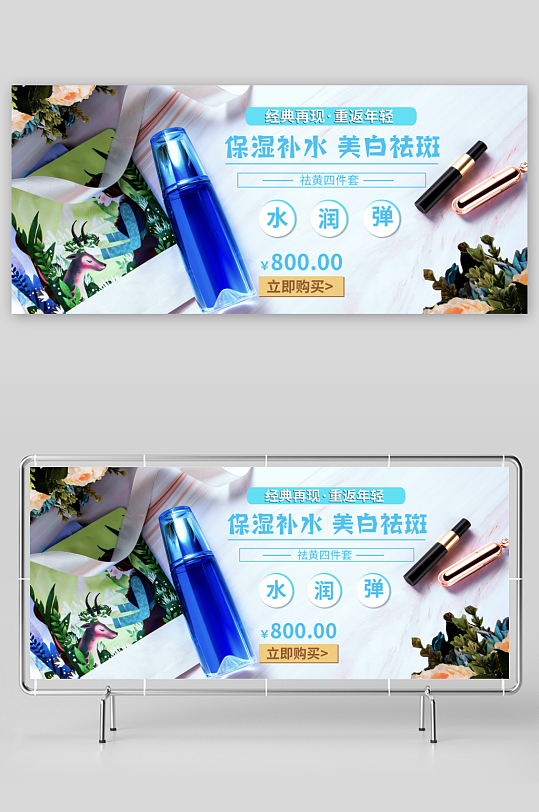 美妆护肤banner设计模板-众图网
