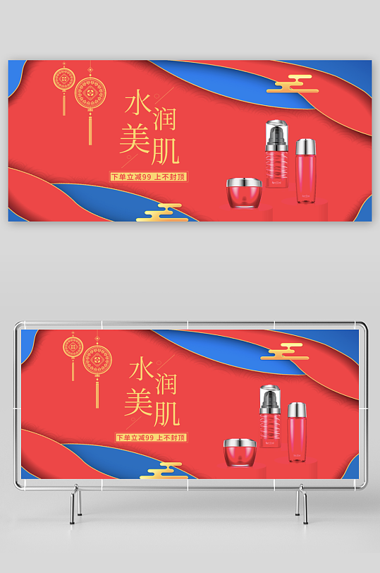 美妆护肤banner设计模板-众图网