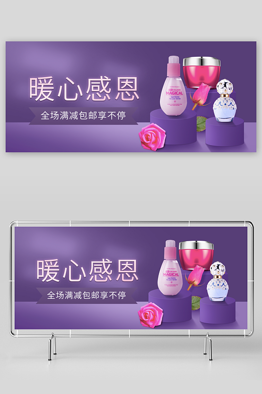 美妆护肤banner设计模板-众图网