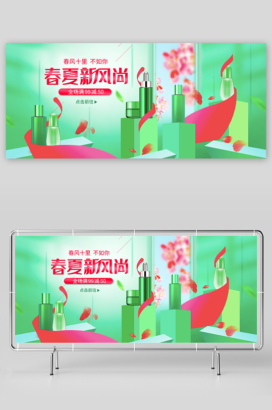 美妆护肤banner设计模板-众图网