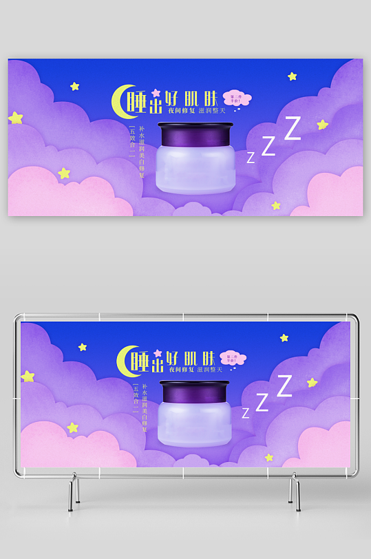 美妆护肤banner设计模板-众图网