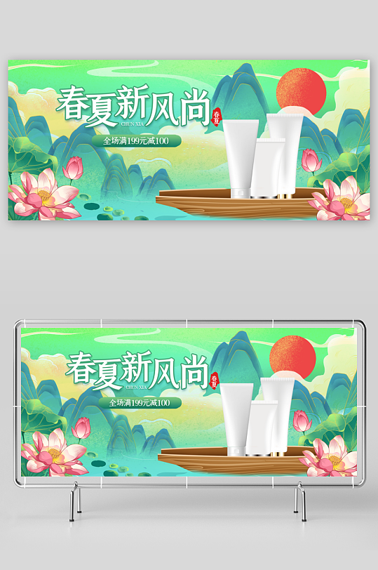 美妆护肤banner设计模板-众图网