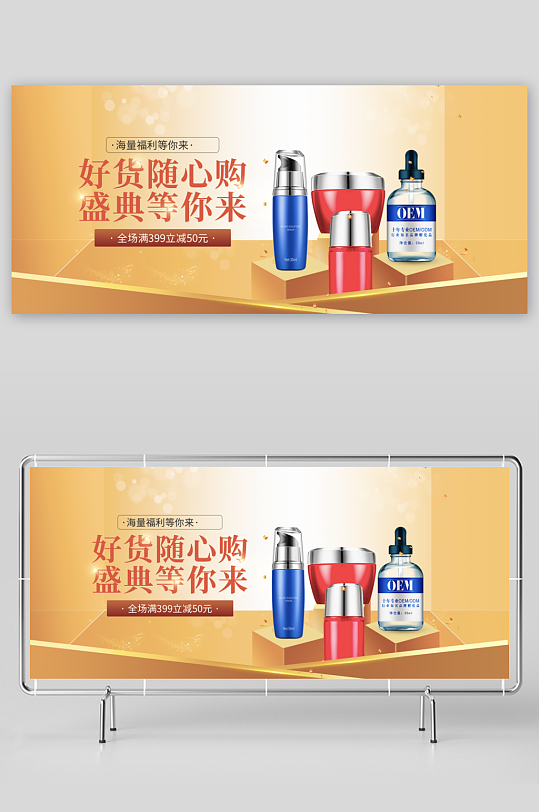 美妆护肤banner设计模板-众图网