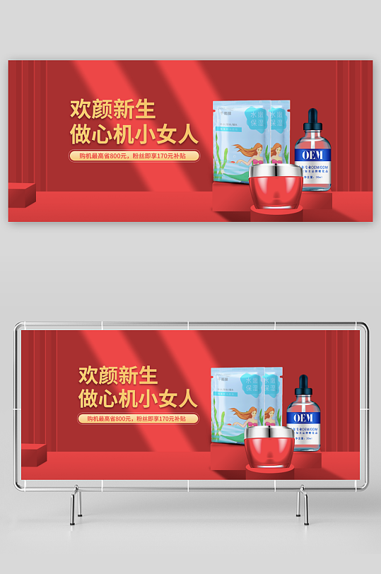 美妆护肤banner设计模板-众图网