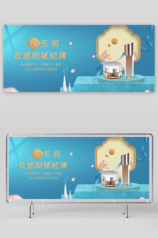 美妆护肤banner设计模板-众图网