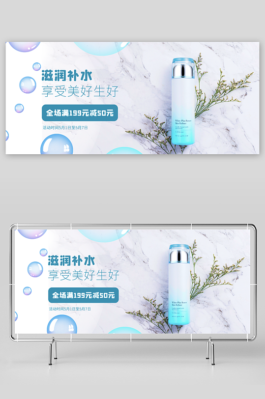 美妆护肤banner设计模板-众图网