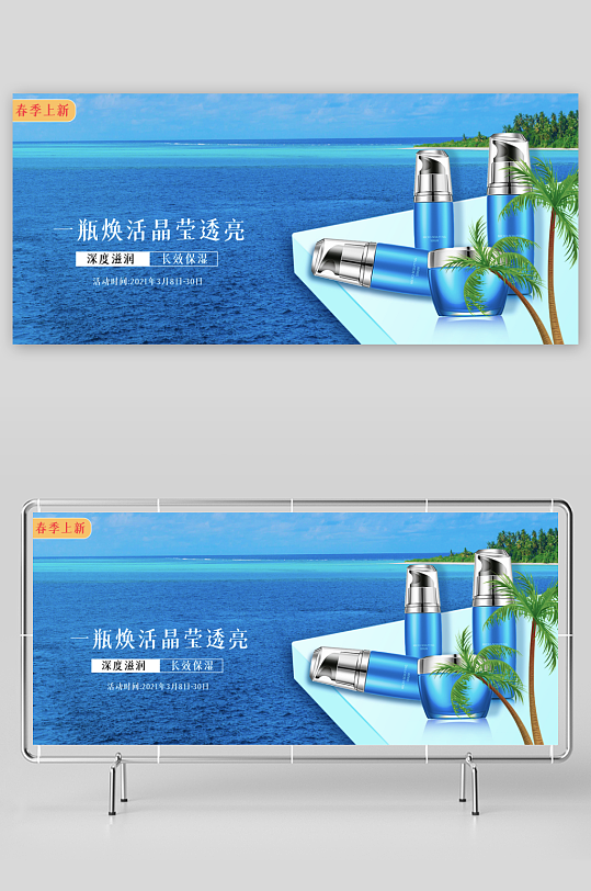 美妆护肤banner设计模板-众图网