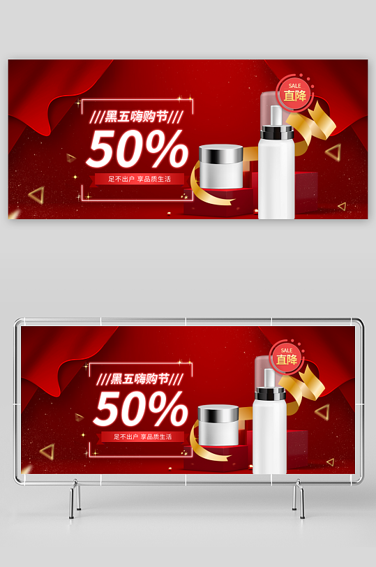 美妆护肤banner设计模板-众图网