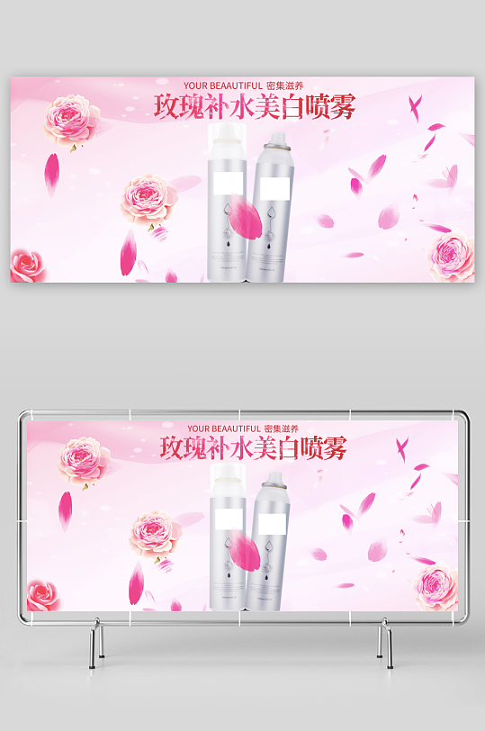 美妆护肤banner模板-众图网