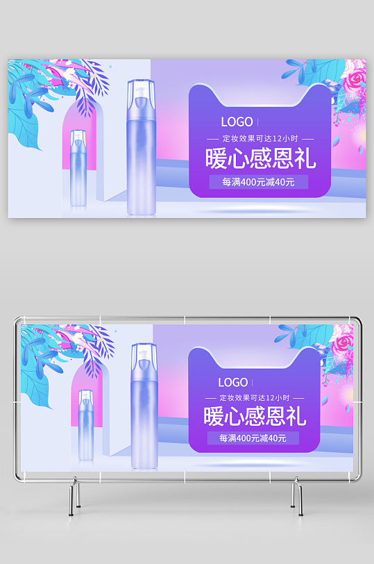 美妆护肤banner模板-众图网